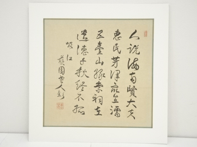Paintings & Calligraphy